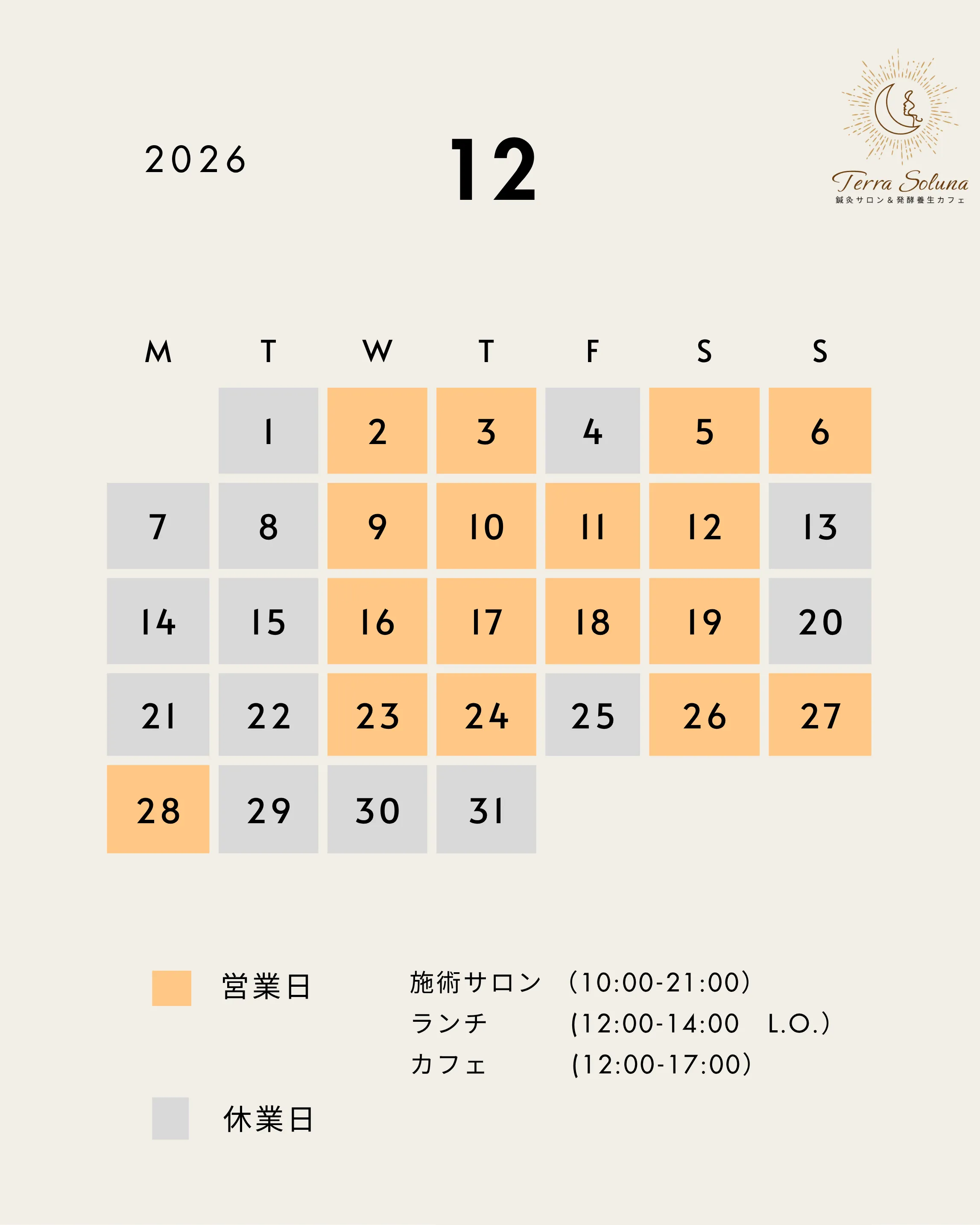 翌々月の営業カレンダー