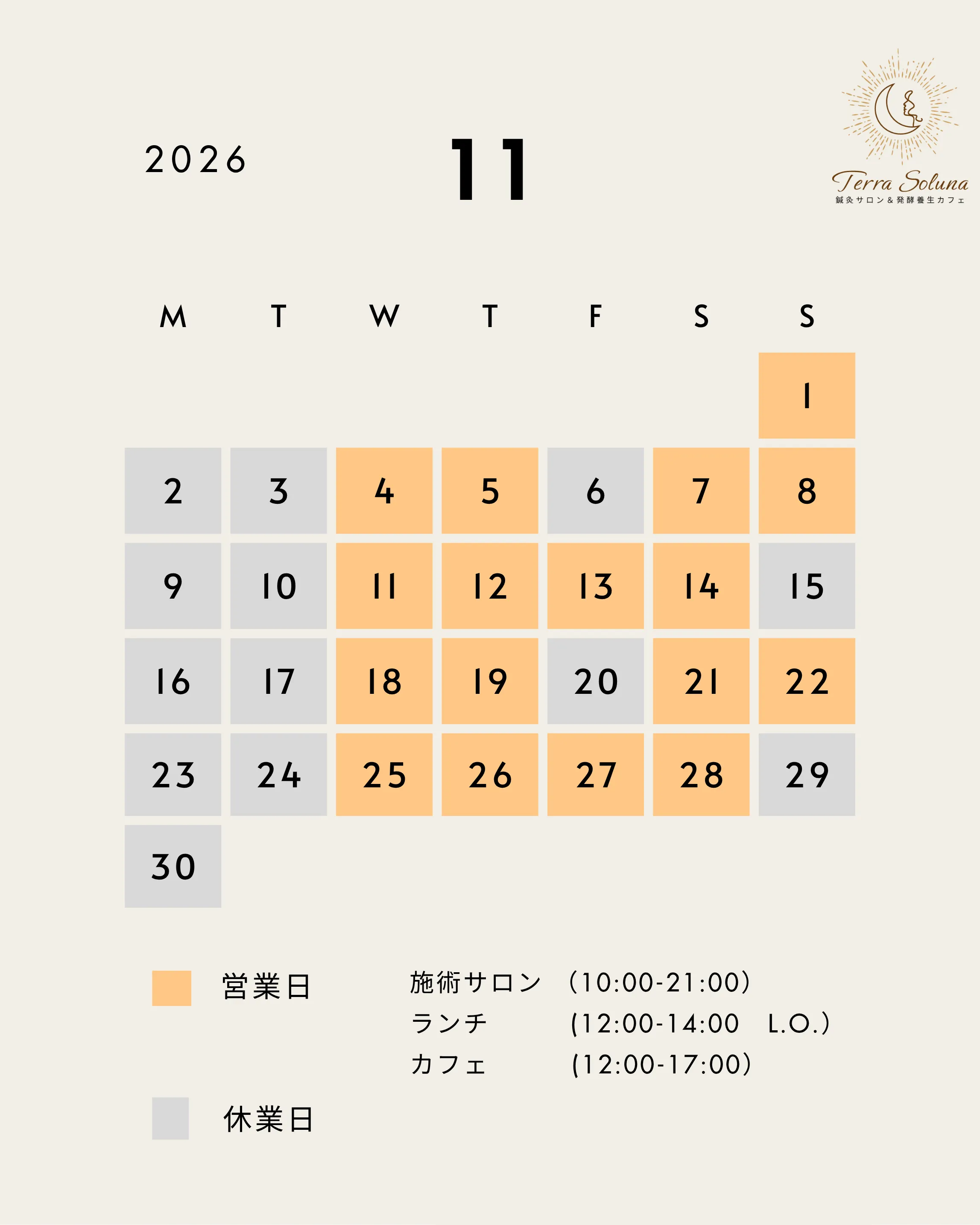 翌月の営業カレンダー