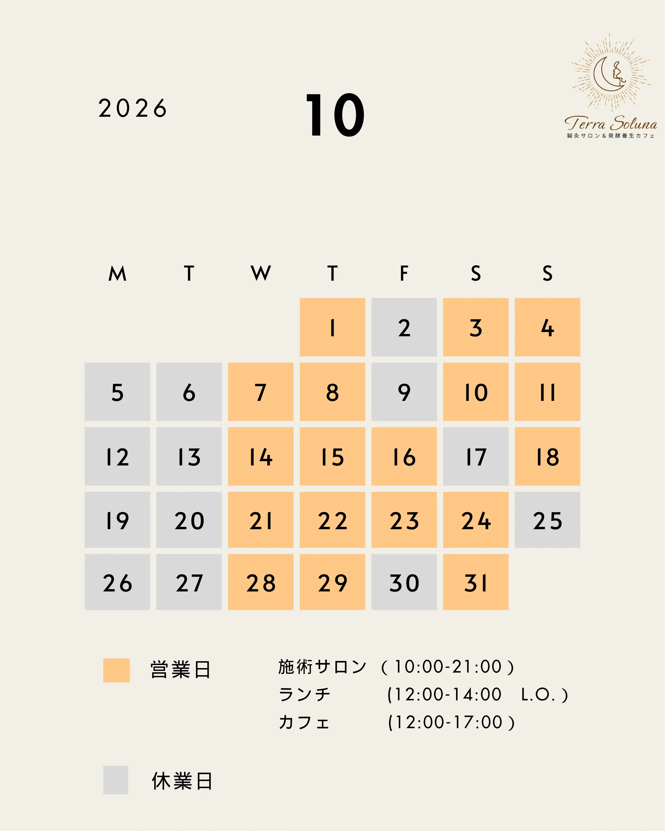 今月の営業カレンダー